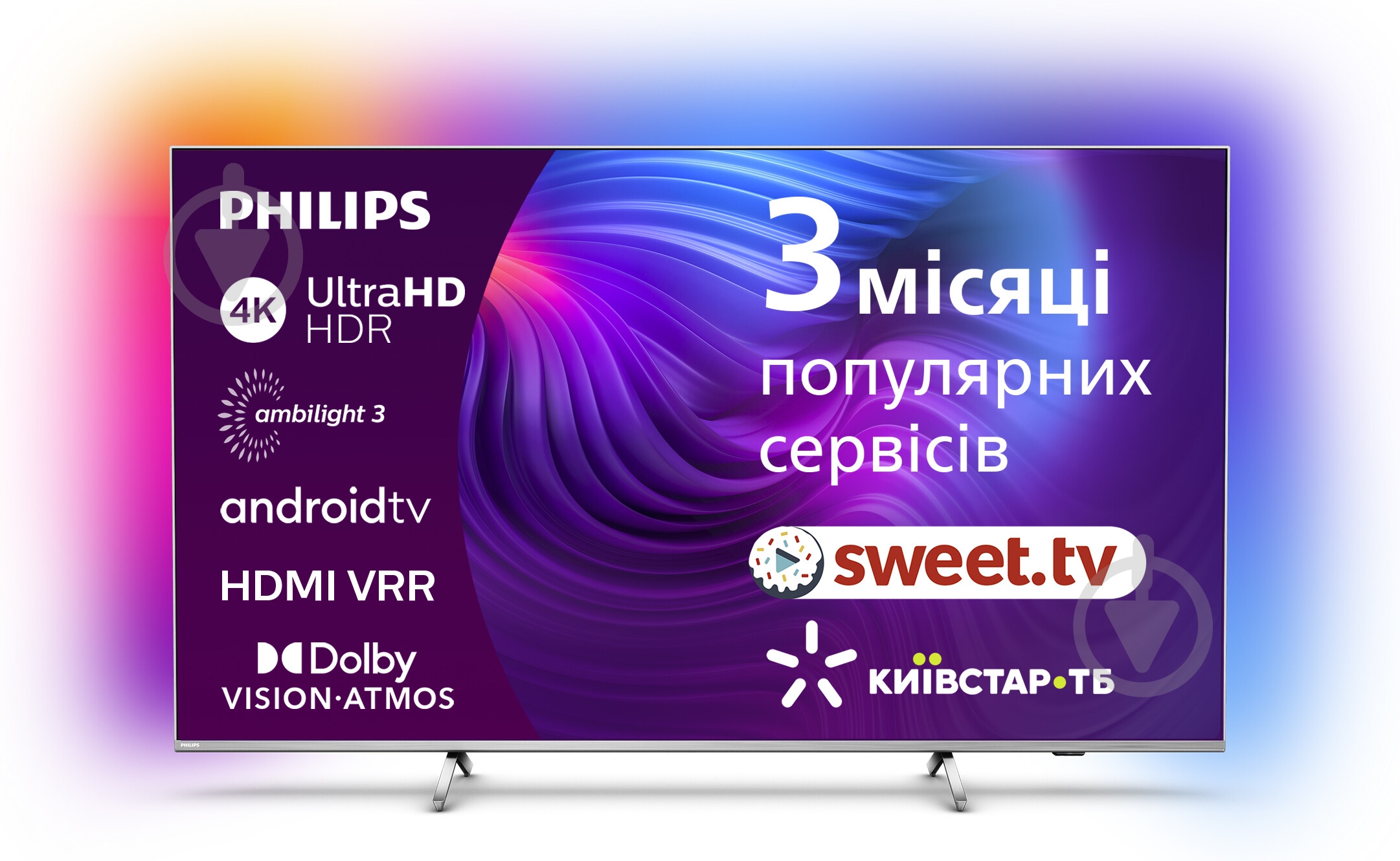 Телевизор Philips 70PUS8506/12 - фото 1