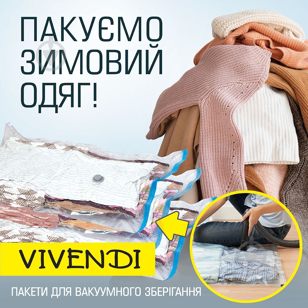 Пакет для вакуумного зберігання з вішалкою Vivendi 140x70 см прозорий - фото 5