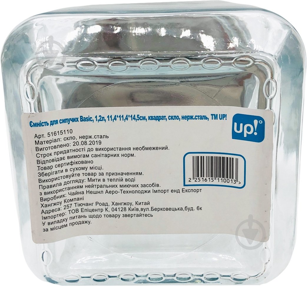Банка для сипучих UP! (Underprice) Basic 1,2 л 11,4x11,4x14,5 см - фото 4
