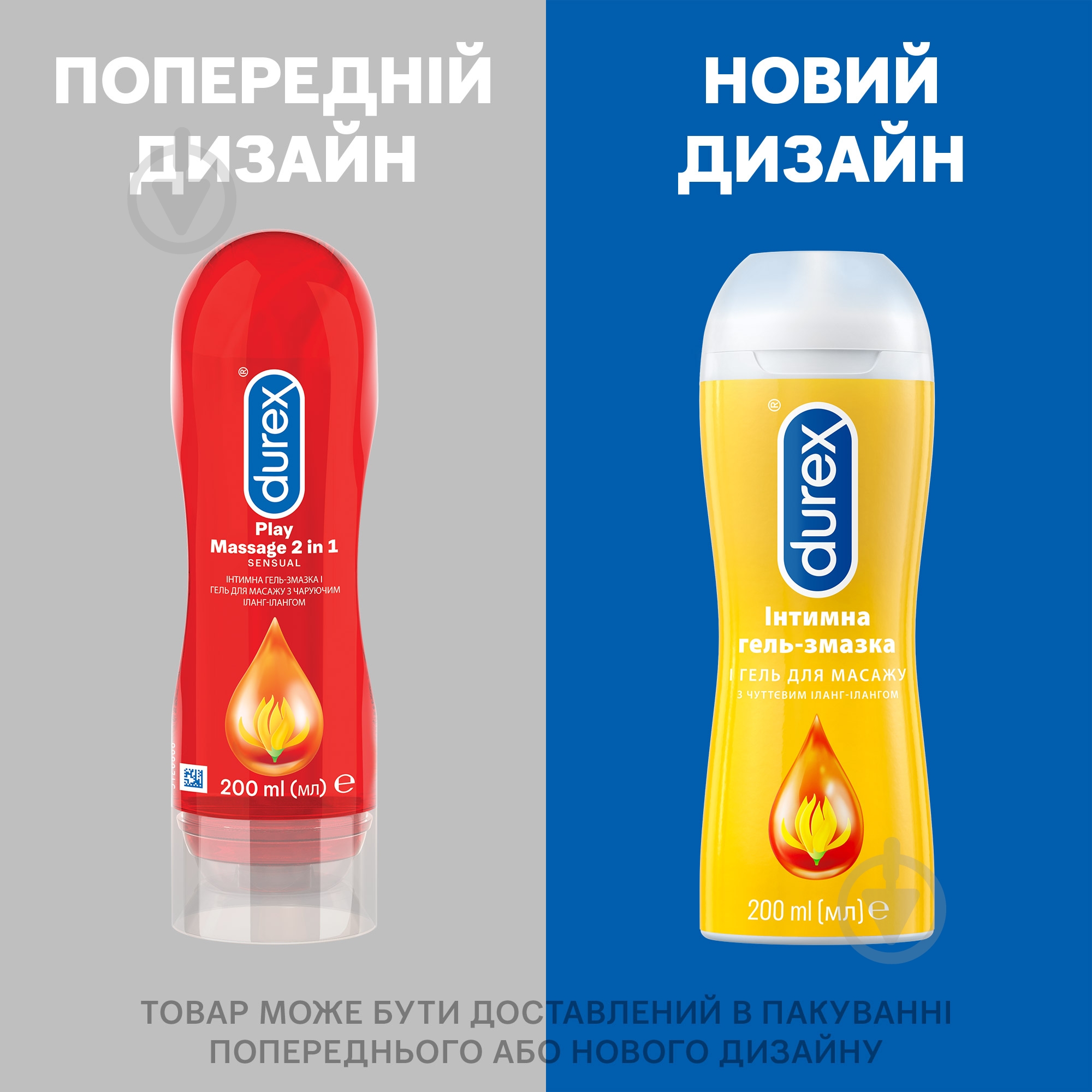 Інтимна гель-змазка Durex Play massage 2 in 1 Sensual 200 мл - фото 2