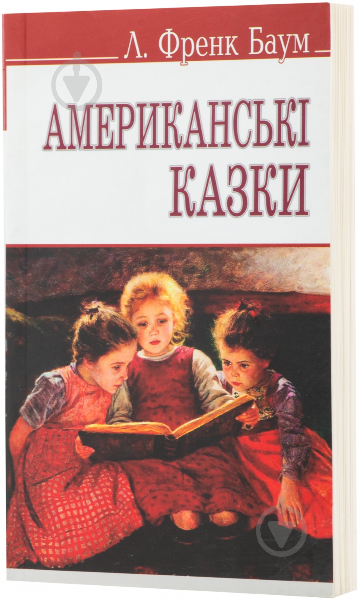 Книга Лаймен Баум «Американські казки» 978-617-07-0137-4 - фото 1 Книга Лаймен Баум «Американські казки» 978-617-07-0137-4 - фото 1