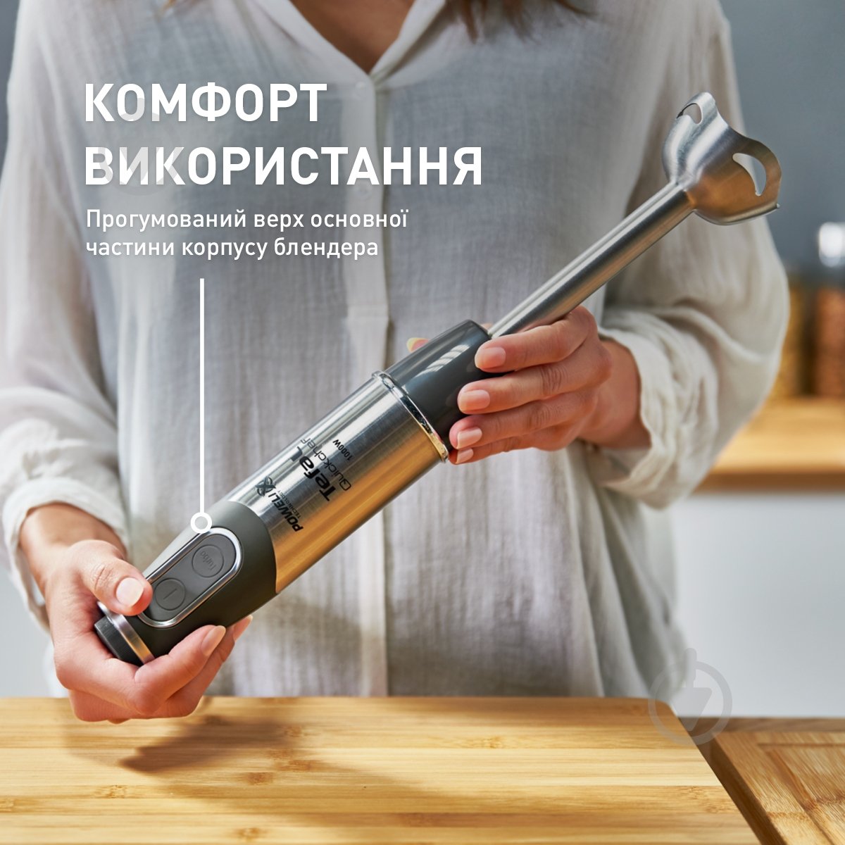 Блендер заглибний Tefal QUICKCHEF HB656838 чорний/нержавіюча сталь - фото 11