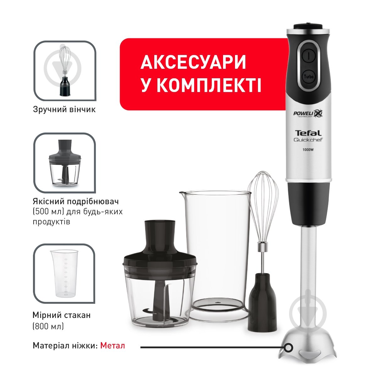 Блендер заглибний Tefal QUICKCHEF HB656838 чорний/нержавіюча сталь - фото 12