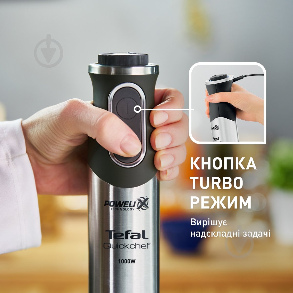Блендер заглибний Tefal QUICKCHEF HB656838 чорний/нержавіюча сталь - фото 7