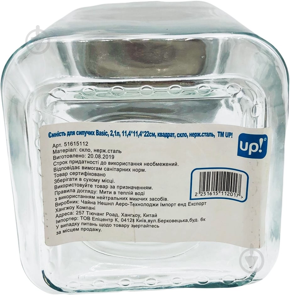 Банка для спагетти UP! (Underprice) Basic 2,1 л 11,4x11,4x22 см - фото 4