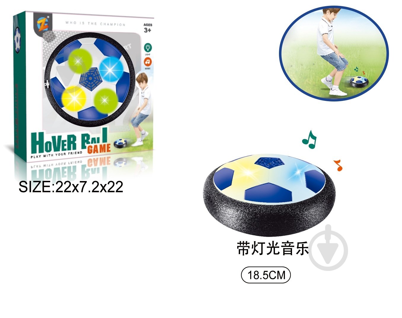 Аэромяч Shantou со свето-звуковым эффектом SSP1319731 - фото 1 Аэромяч Shantou со свето-звуковым эффектом SSP1319731 - фото 1