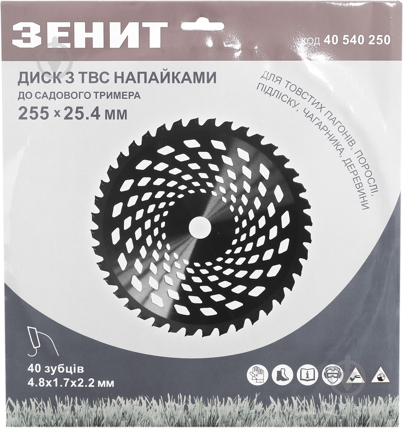 Диск Зеніт Профи для садового триммера 40 ТВС 255х25.4 мм - фото 2