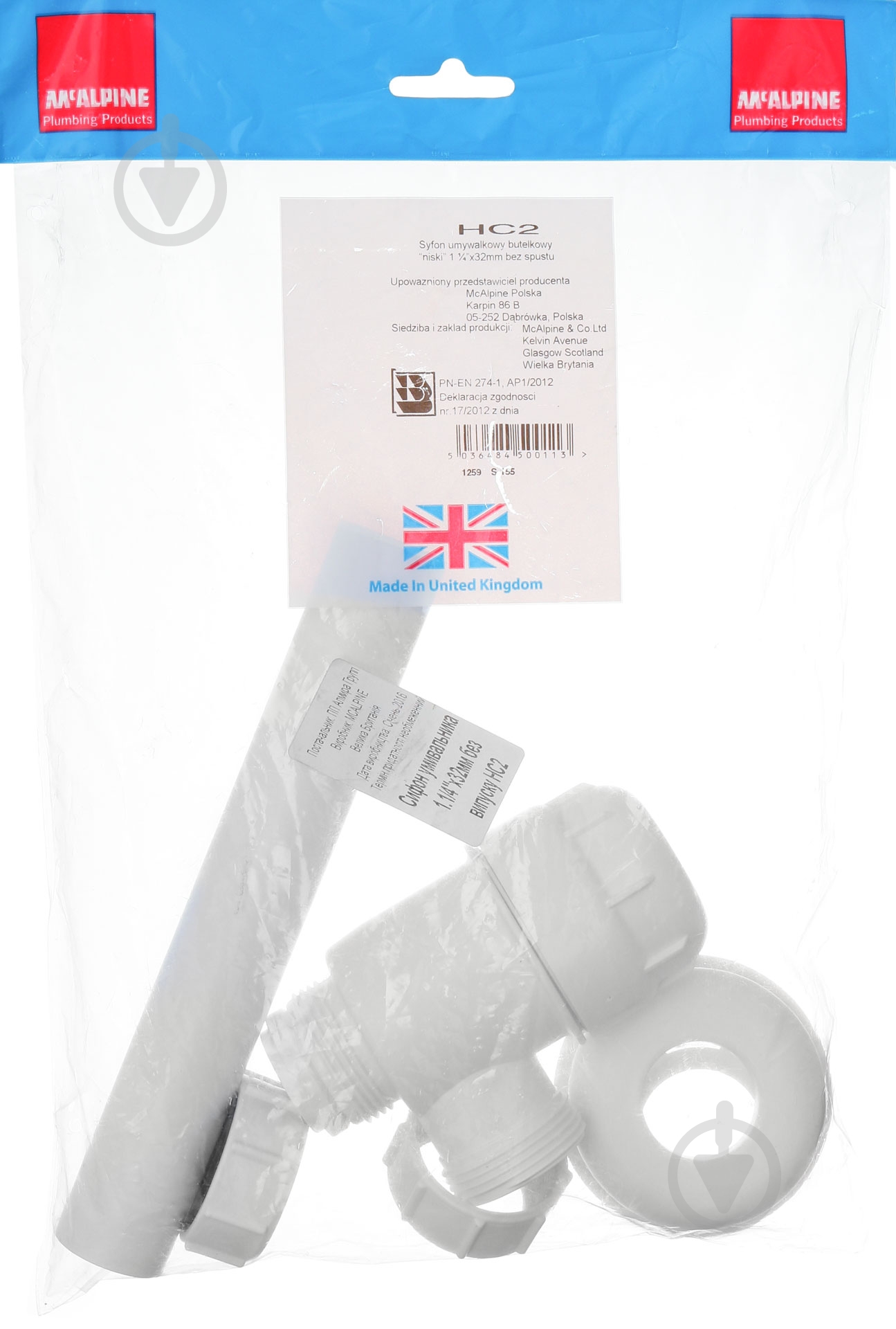 Сифон для умывальника McAlpine низкий 1.1 / 4 "x32мм без выпуска HC2 - фото 3