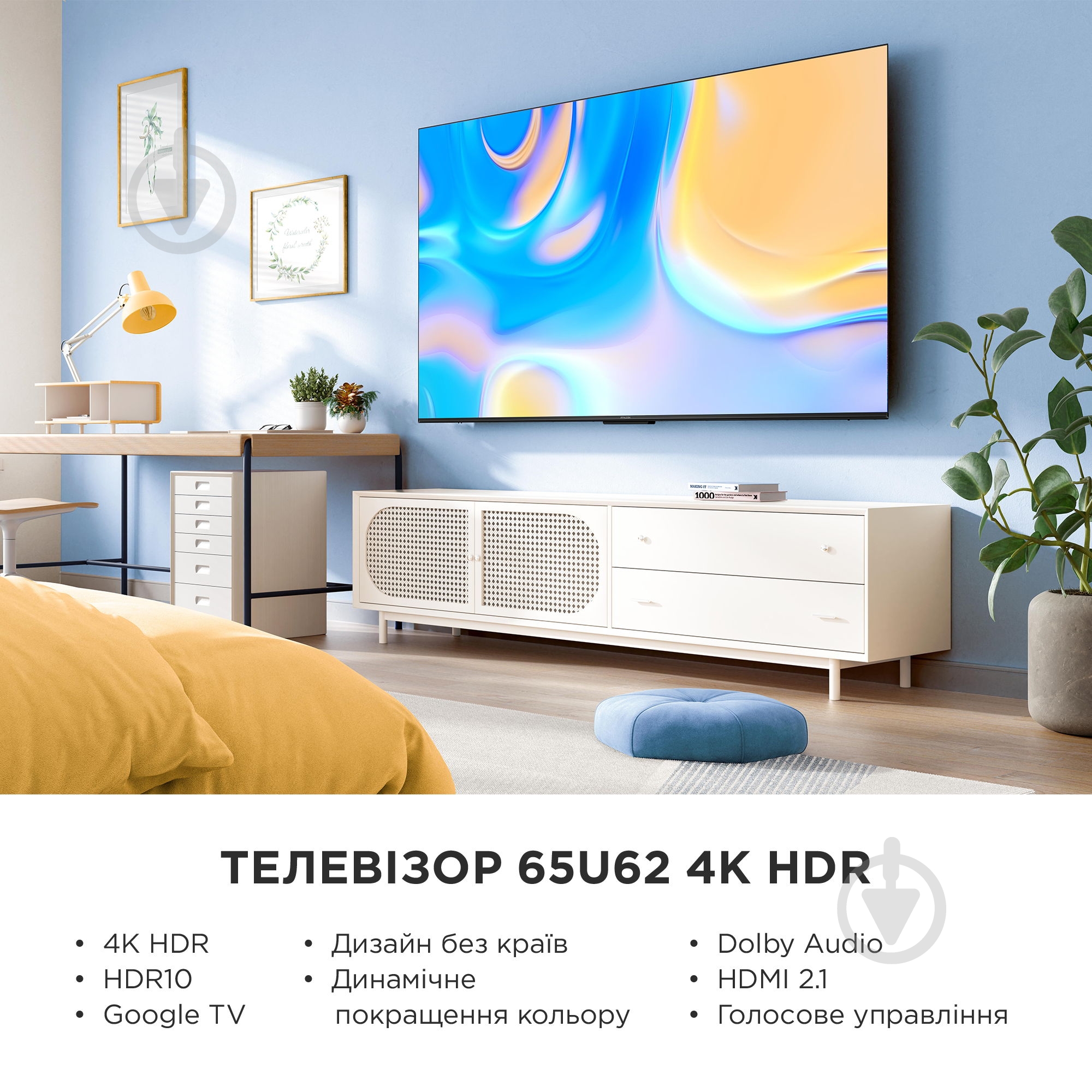 Телевізор iFFALCON iFF65U62 - фото 6 Телевізор iFFALCON iFF65U62 - фото 6