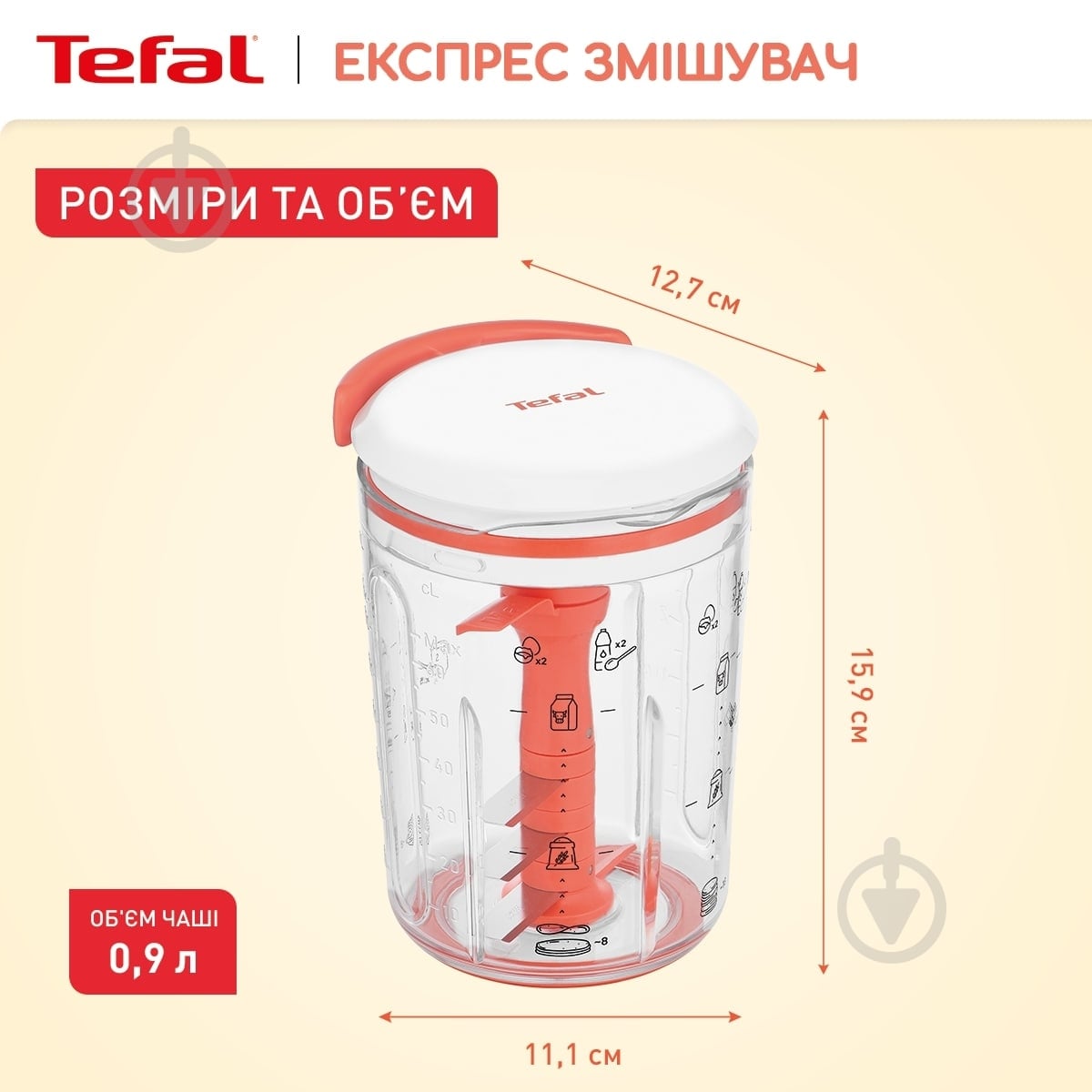 Експрес змішувач для тіста 900 мл K1844404 Tefal - фото 3
