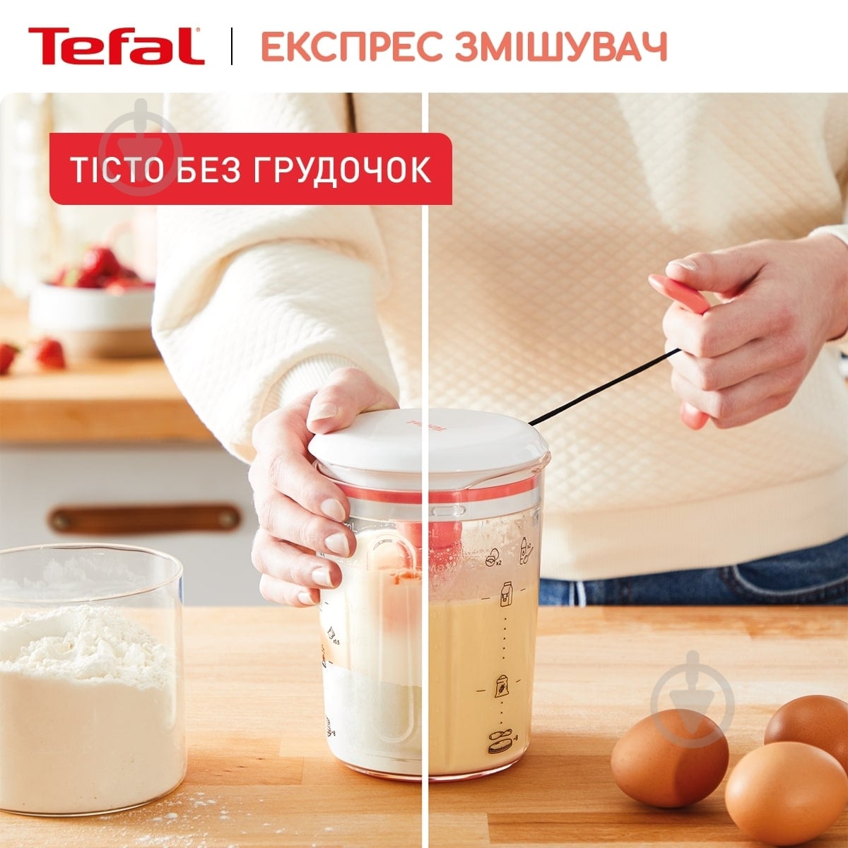 Експрес змішувач для тіста 900 мл K1844404 Tefal - фото 8