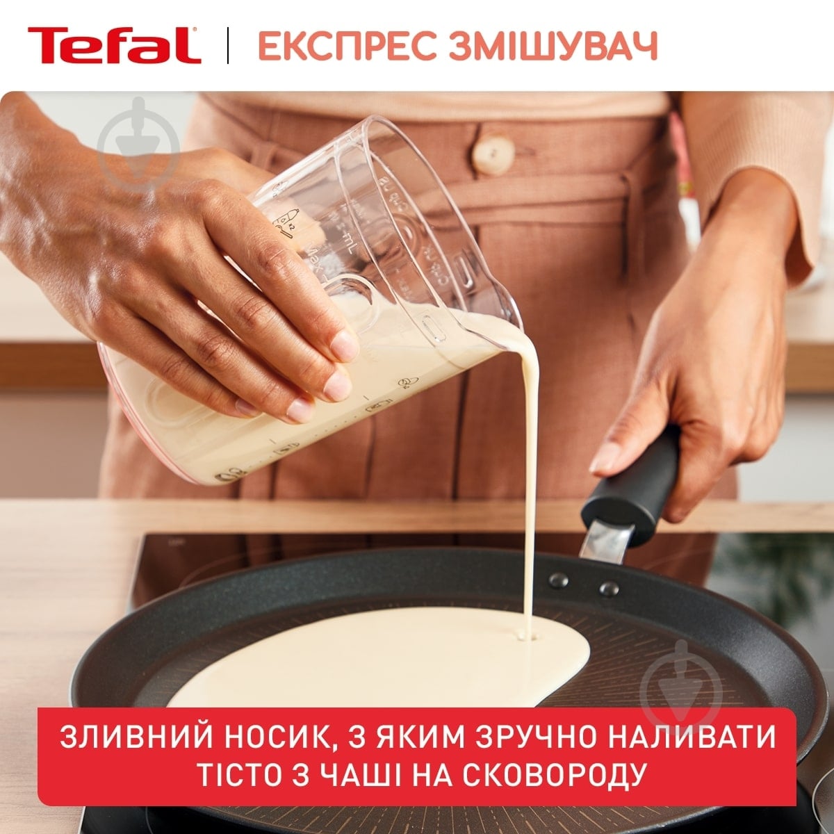 Експрес змішувач для тіста 900 мл K1844404 Tefal - фото 10