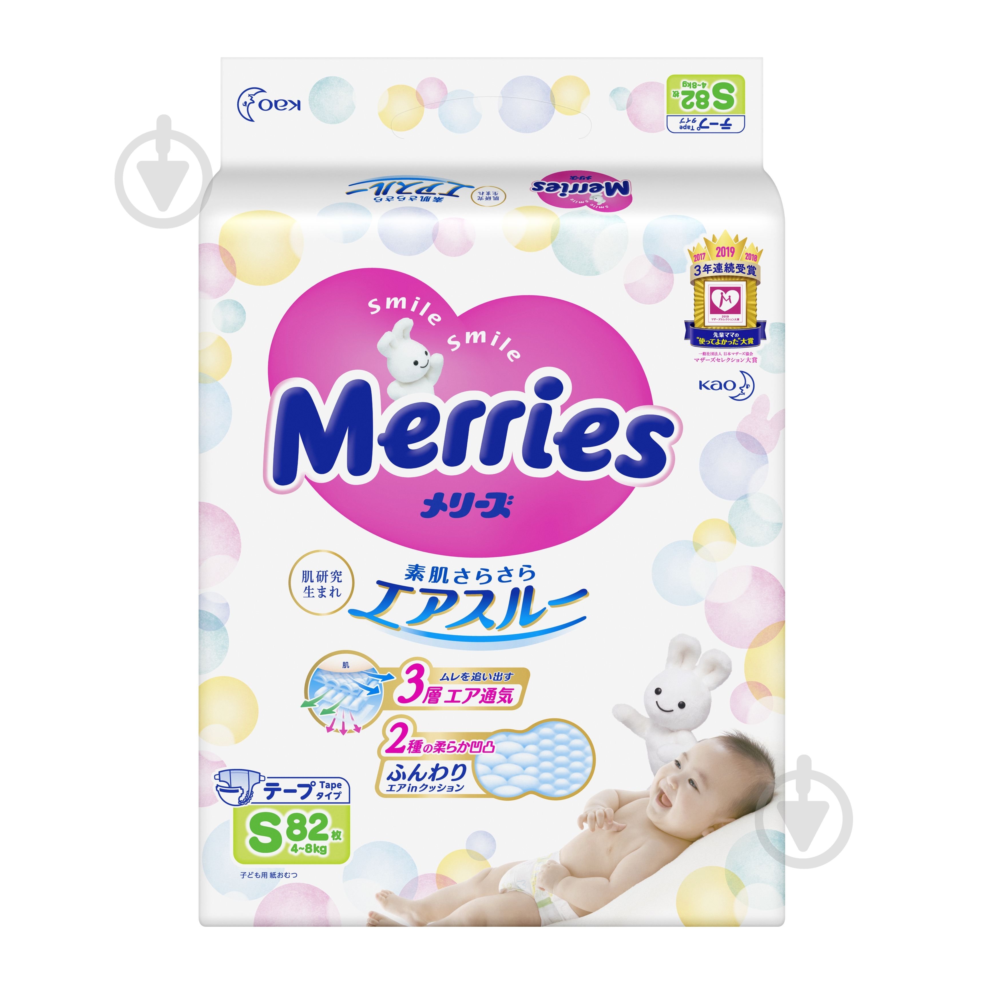 Подгузники Merries S 4-8 кг 82 шт. - фото 2 Подгузники Merries S 4-8 кг 82 шт. - фото 2