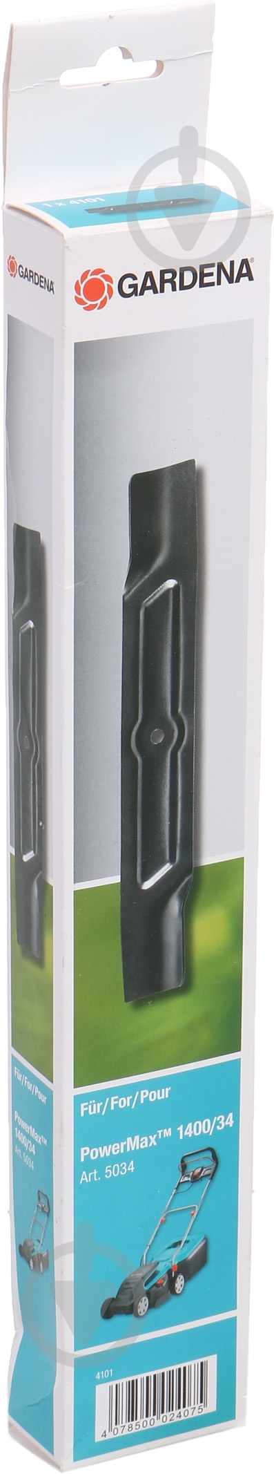 Нож для газонокосилки Gardena PowerMax 1400/34 - фото 3