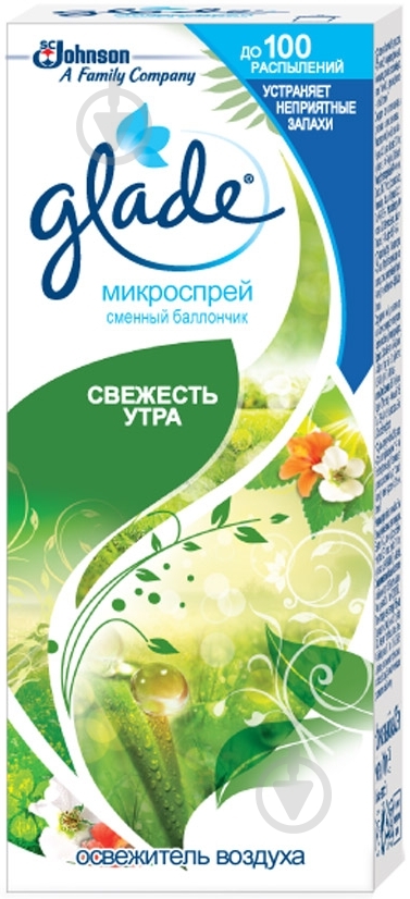Сменный баллончик для микроспреем Glade Свежесть утра 10 мл - фото 1