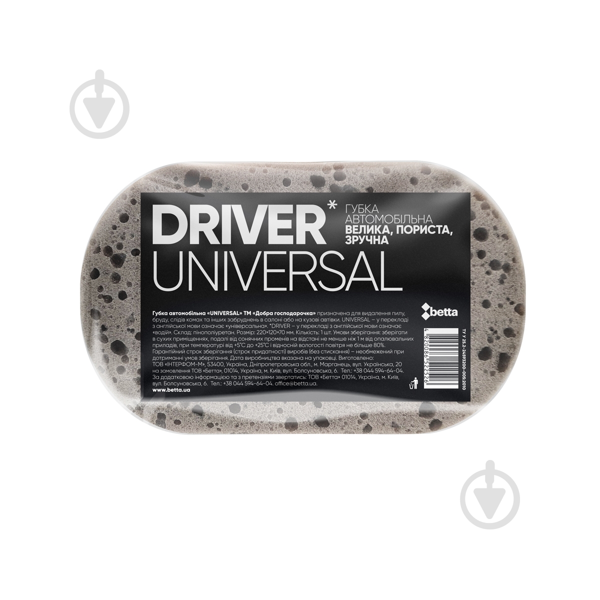 Губка автомобільна UNIVERSAL - фото 1 Губка автомобільна UNIVERSAL - фото 1
