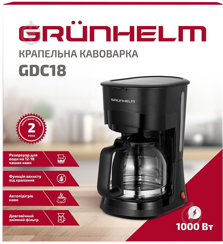 Кофеварка капельная Grunhelm GDC18 - фото 2