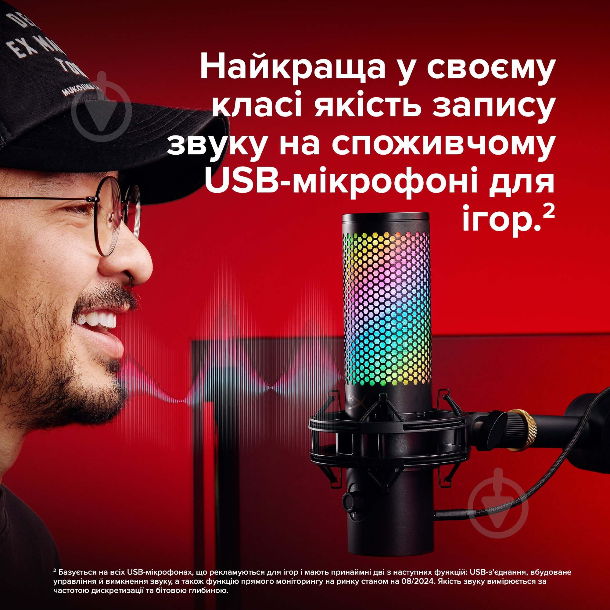 Микрофон HyperX QuadCast 2 S (9A273AA) - фото 14