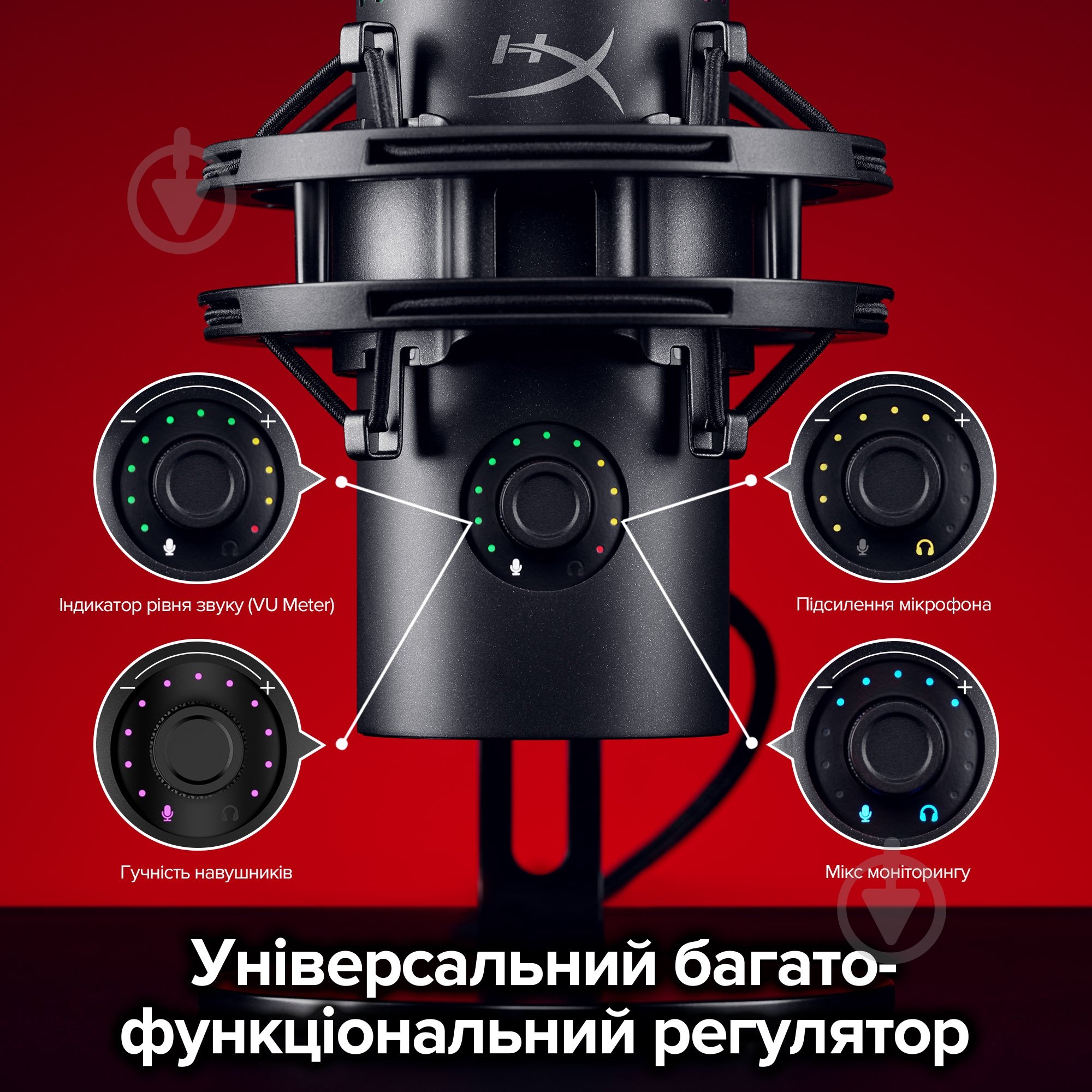 Микрофон HyperX QuadCast 2 S (9A273AA) - фото 9