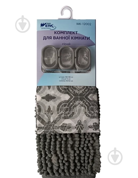 Комплект Werk шторка + килимок сірий WK12002 - фото 1 Комплект Werk шторка + килимок сірий WK12002 - фото 1