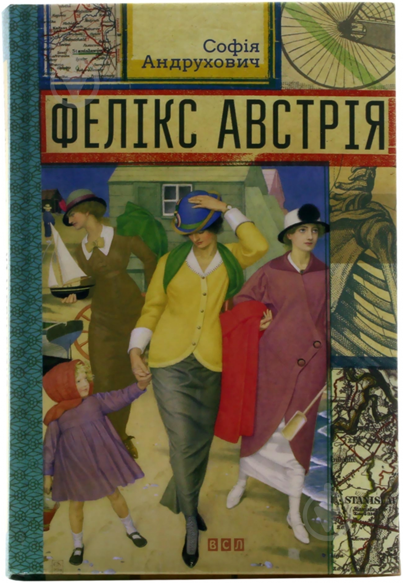 Книга София Андрухович «Фелікс Австрія» 978-617-679-082-2 - фото 1