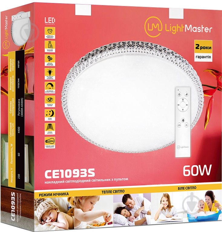 ВІТРИНА! Світильник світлодіодний LightMaster CE1093S з пультом ДК 60 Вт білий 2700-6400 К - фото 2 ВІТРИНА! Світильник світлодіодний LightMaster CE1093S з пультом ДК 60 Вт білий 2700-6400 К - фото 2