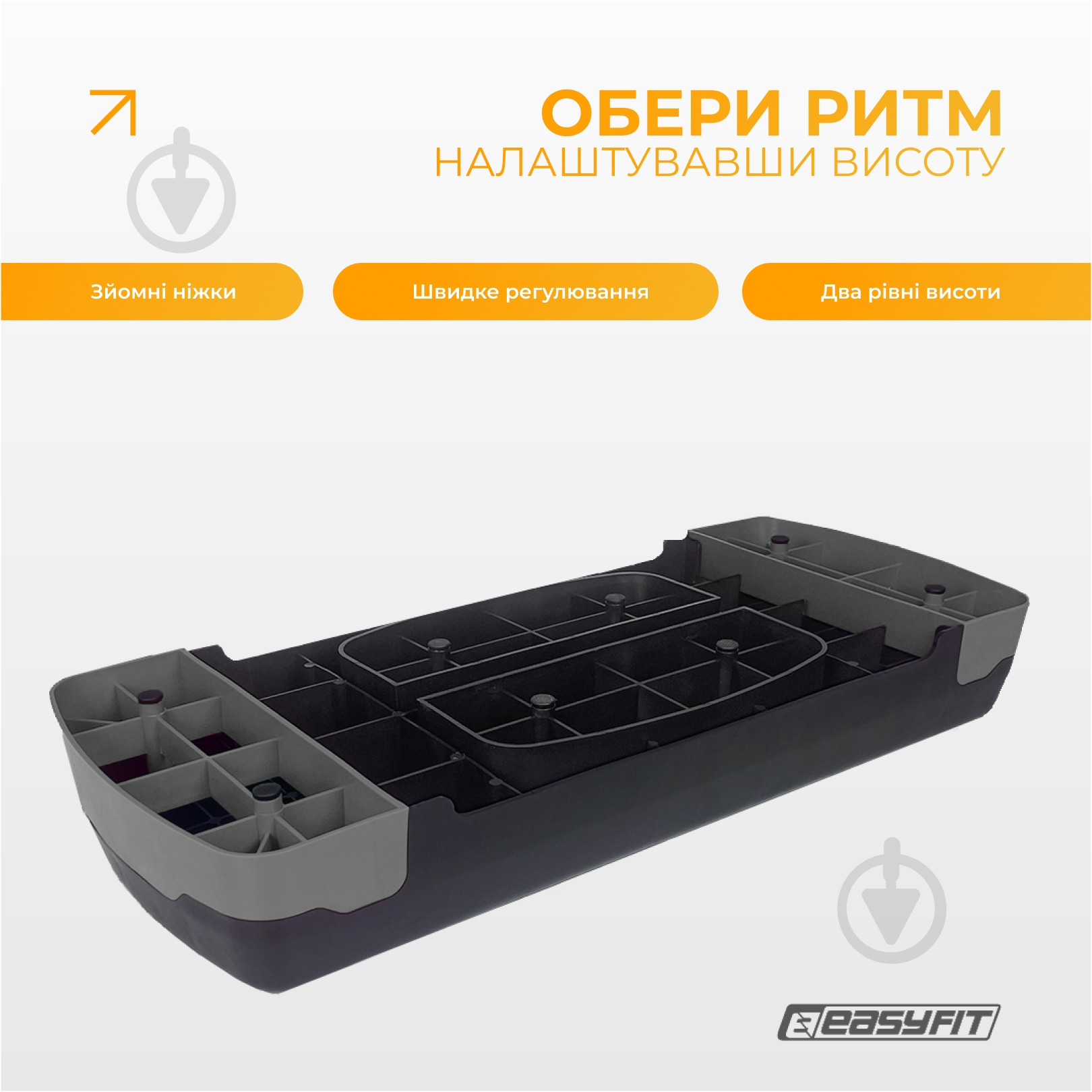 Степ-платформа EasyFit Step-B 2-ступенчатая серая EF-0540-GY - фото 4