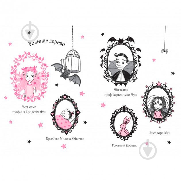 Книга Гарриет Мункастер «Книга Айседора Мун їде на море» 978-966-942-710-6 - фото 3