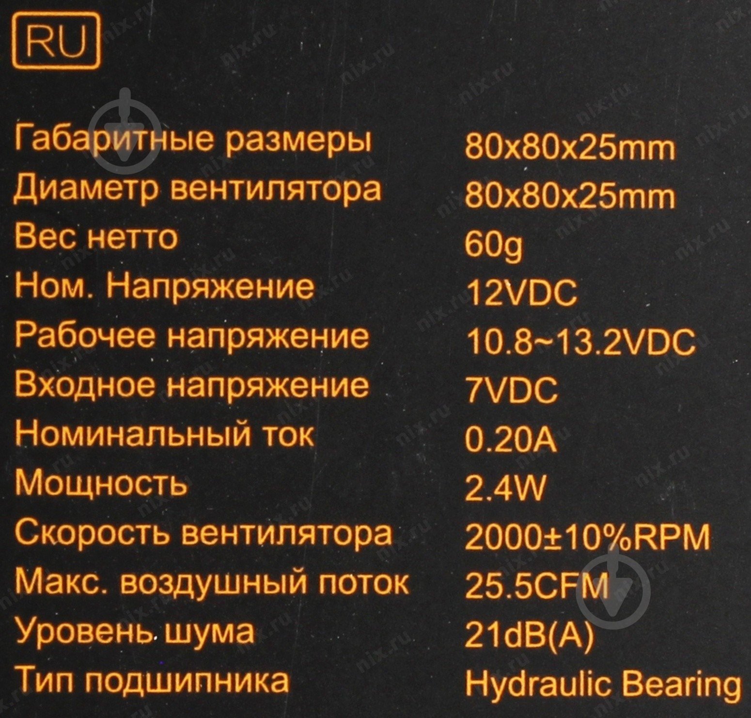 Вентилятор для корпуса ID-Cooling NO-8025-SD - фото 9