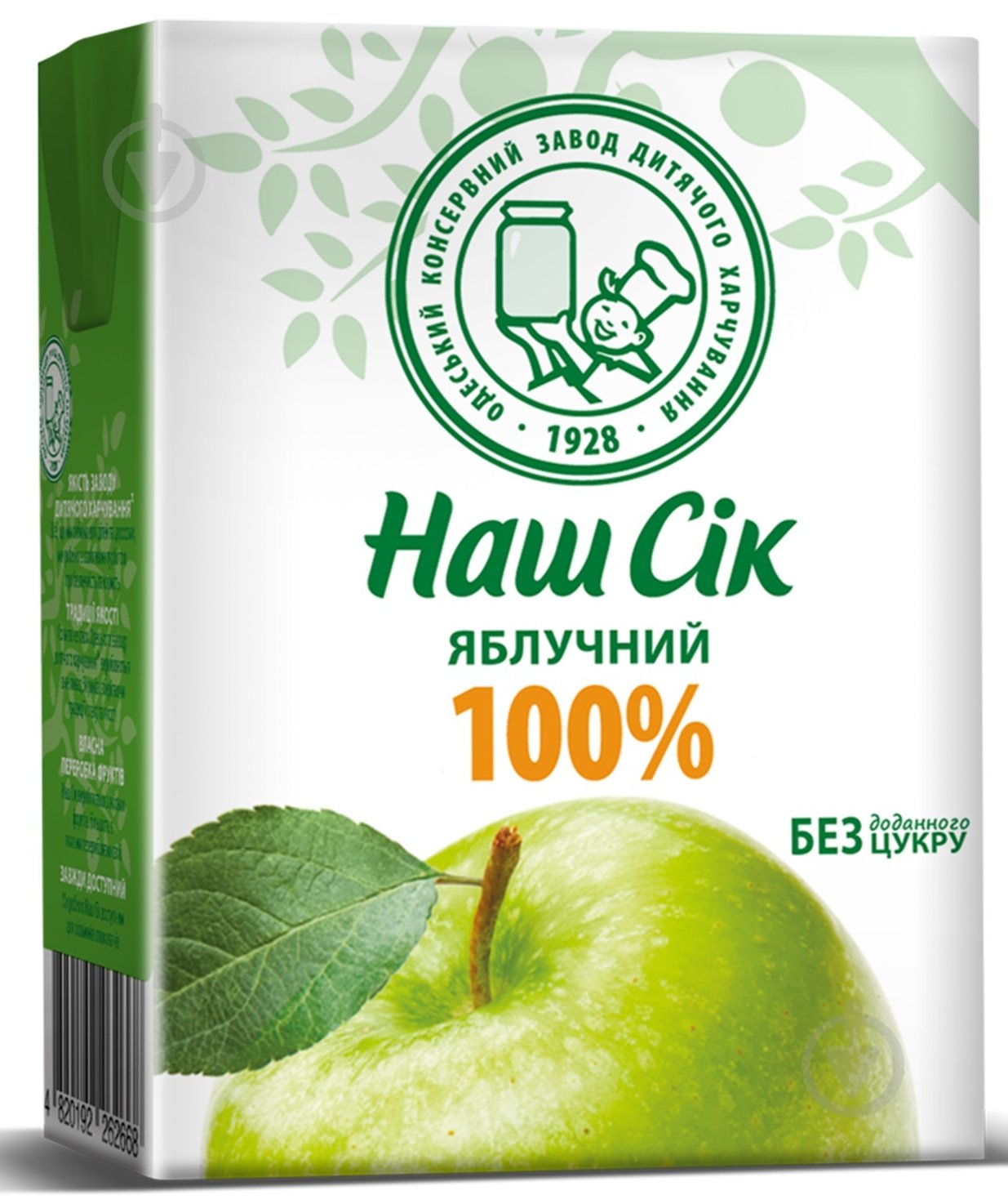 Сок Наш Сік Яблочный 0,2 л - фото 1