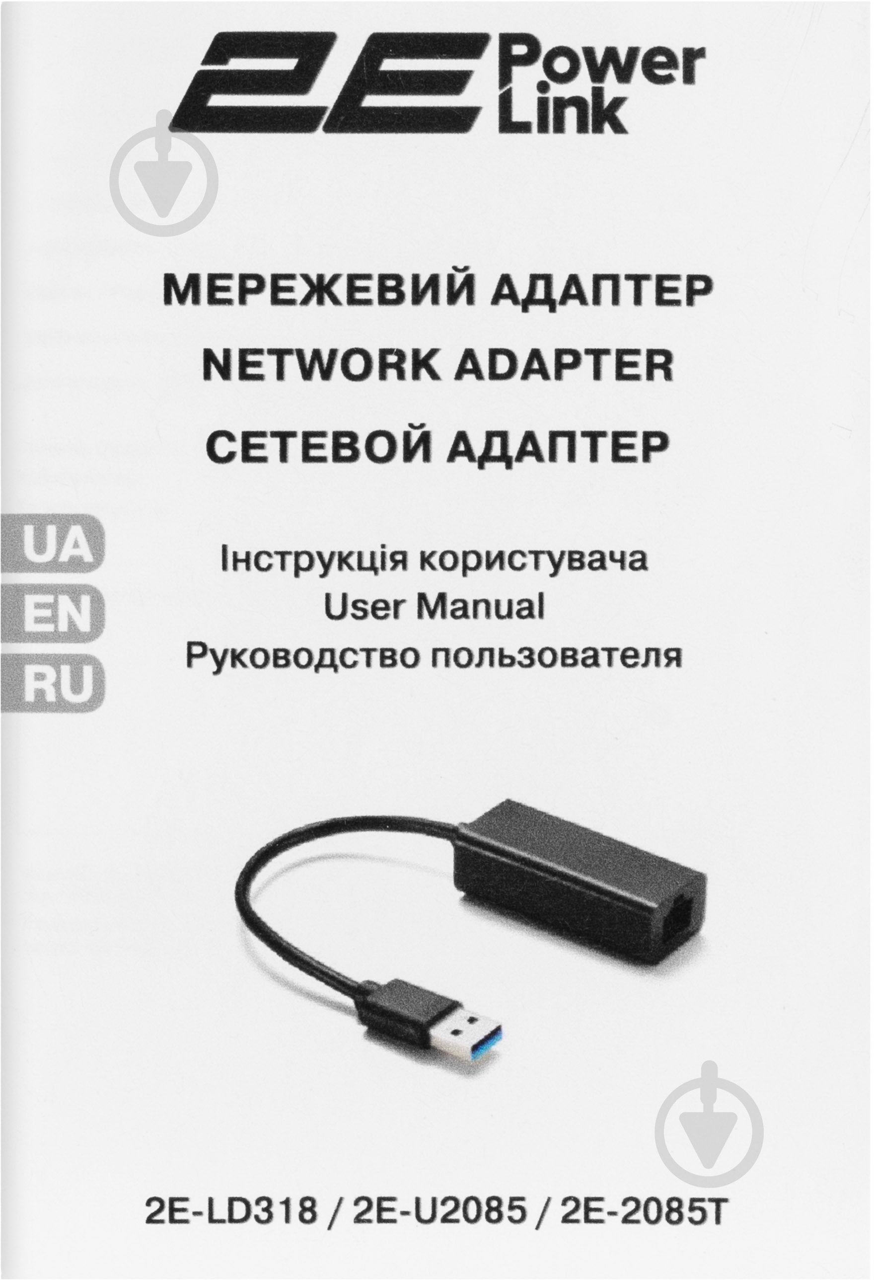 Сетевой адаптер 2E PowerLink LD318 - фото 5 Сетевой адаптер 2E PowerLink LD318 - фото 5