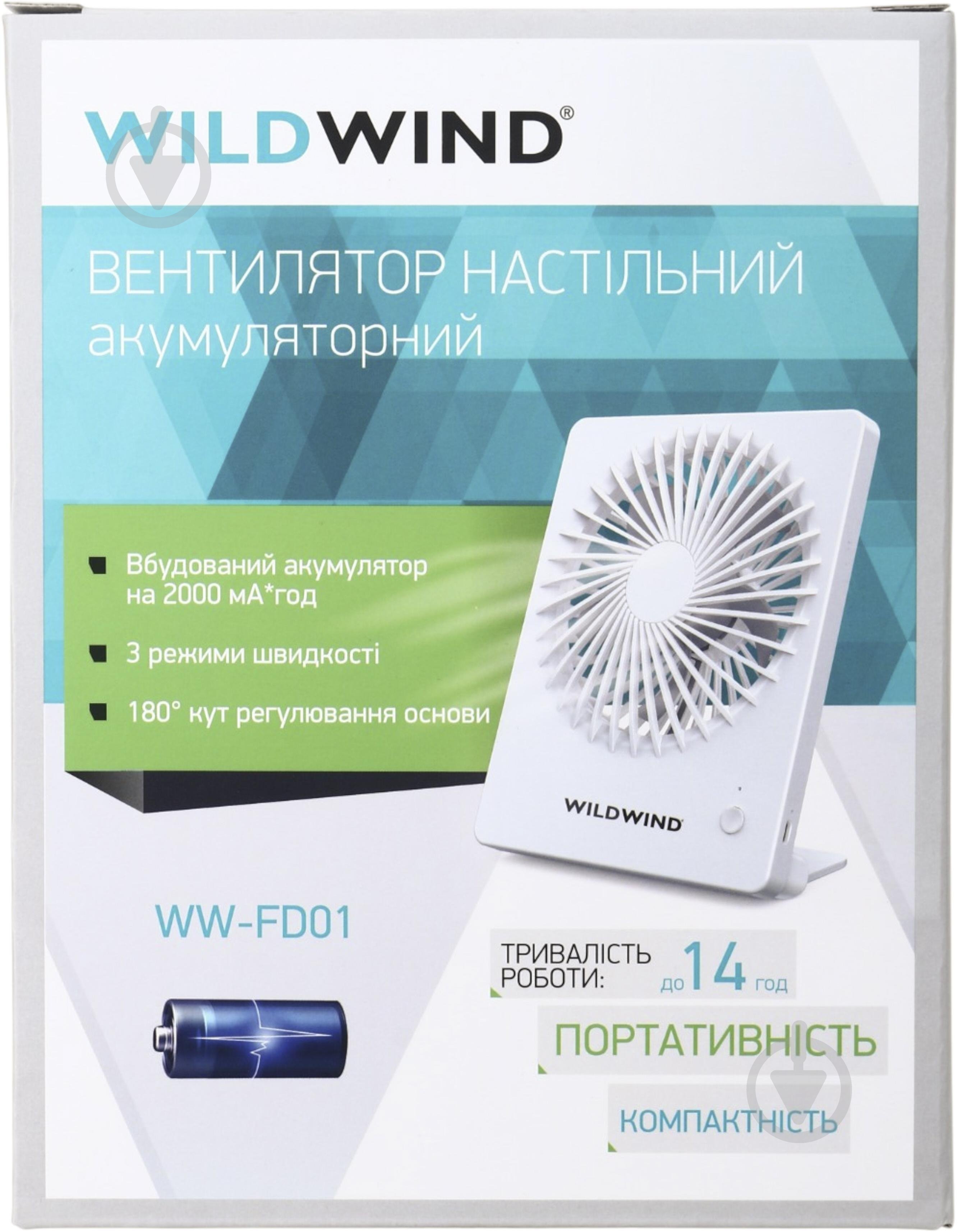 Вентилятор Wild Wind WW-FD01 акумуляторний - фото 11