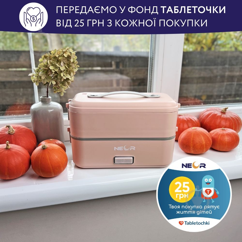 Ланч-бокс NEOR для подогрева и приготовления пищи HEAT 1L3 РК - фото 4