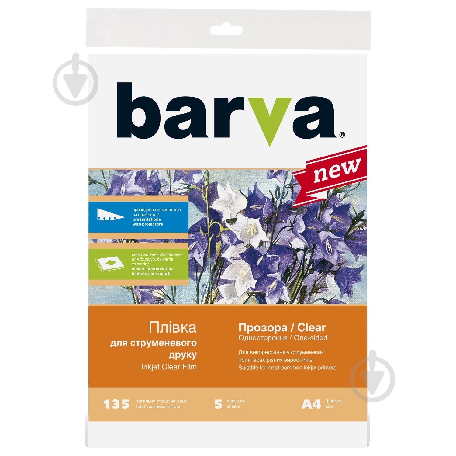 Плівка прозора Barva для струменевого друку А4 5 л (IF-M100-T01) білий - фото 2 Плівка прозора Barva для струменевого друку А4 5 л (IF-M100-T01) білий - фото 2