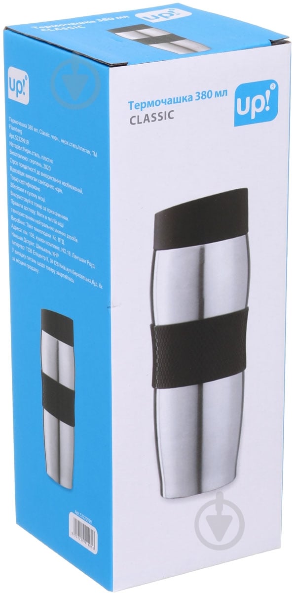 Термочашка UP! (Underprice) Classic 380 мл чорна - фото 4