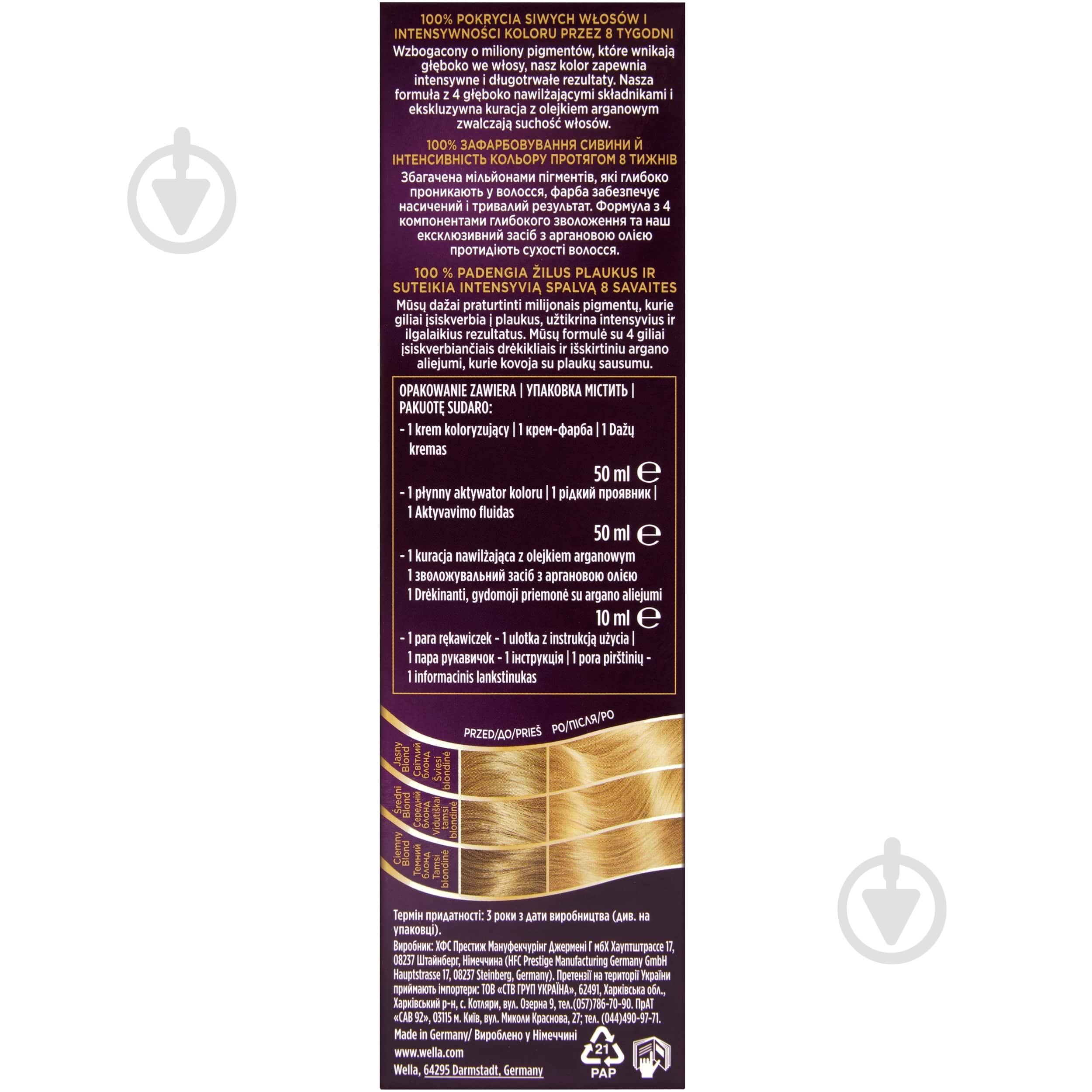 Крем-краска для волос Wella Wellaton №10/0 сахара 110 мл - фото 2 Крем-краска для волос Wella Wellaton №10/0 сахара 110 мл - фото 2
