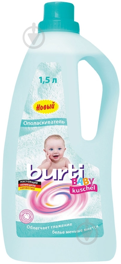 Кондиционер-ополаскиватель Burti BABY 1,5 л - фото 1 Кондиционер-ополаскиватель Burti BABY 1,5 л - фото 1