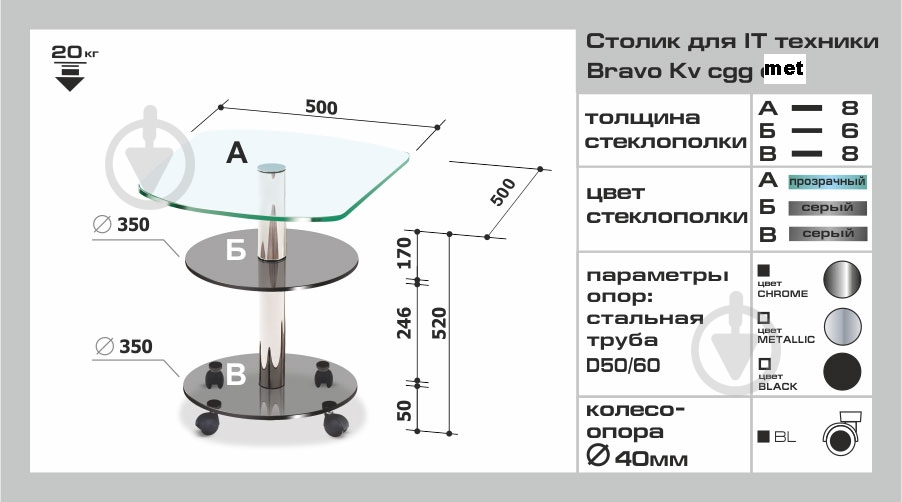 Стол для IT-техники Commus Bravo Kv cgg met 500x500x520 мм - фото 2 Стол для IT-техники Commus Bravo Kv cgg met 500x500x520 мм - фото 2