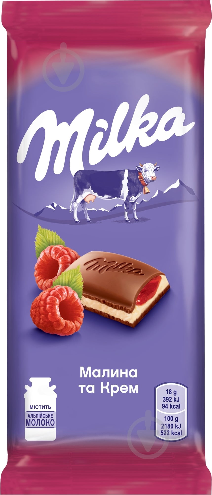Молочний шоколад Milka Малина та Крем м/у 90г - фото 2 Молочний шоколад Milka Малина та Крем м/у 90г - фото 2