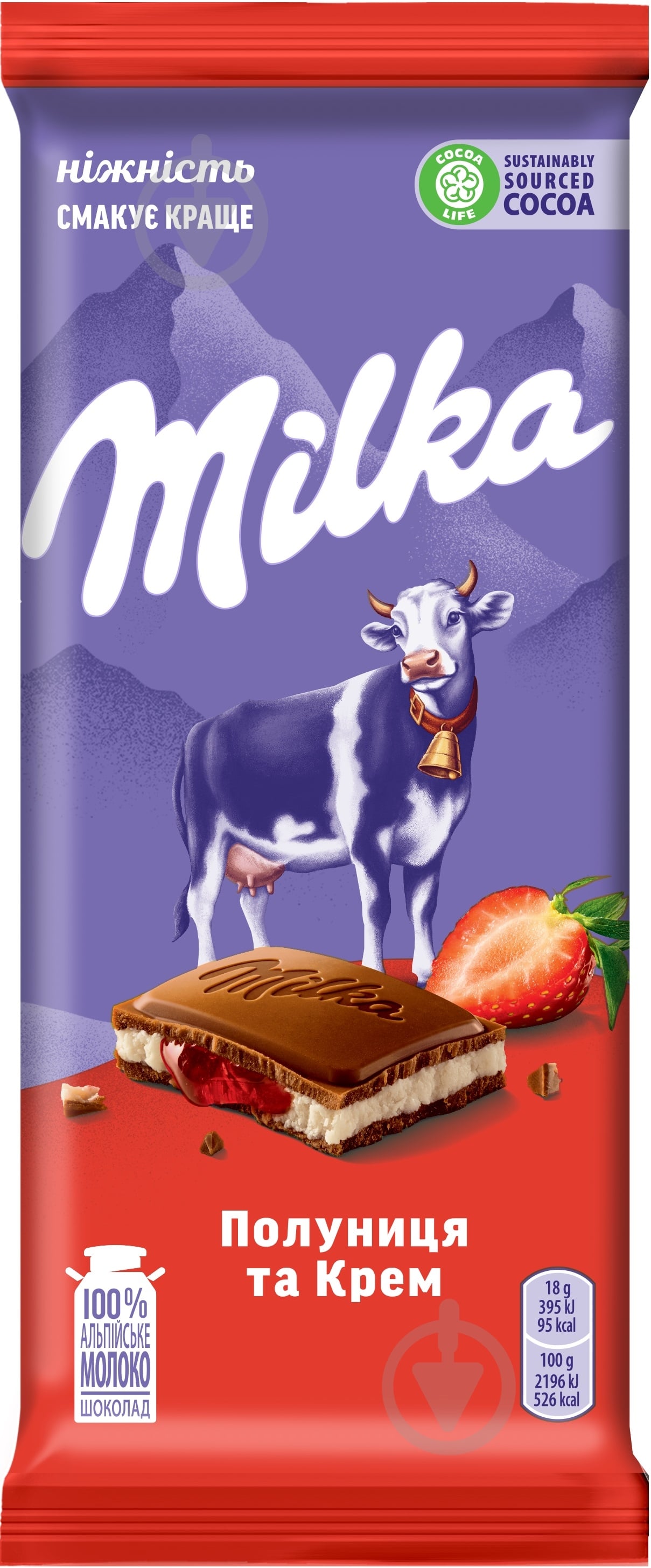 Молочний шоколад Milka Малина та Крем м/у 90г - фото 3 Молочний шоколад Milka Малина та Крем м/у 90г - фото 3