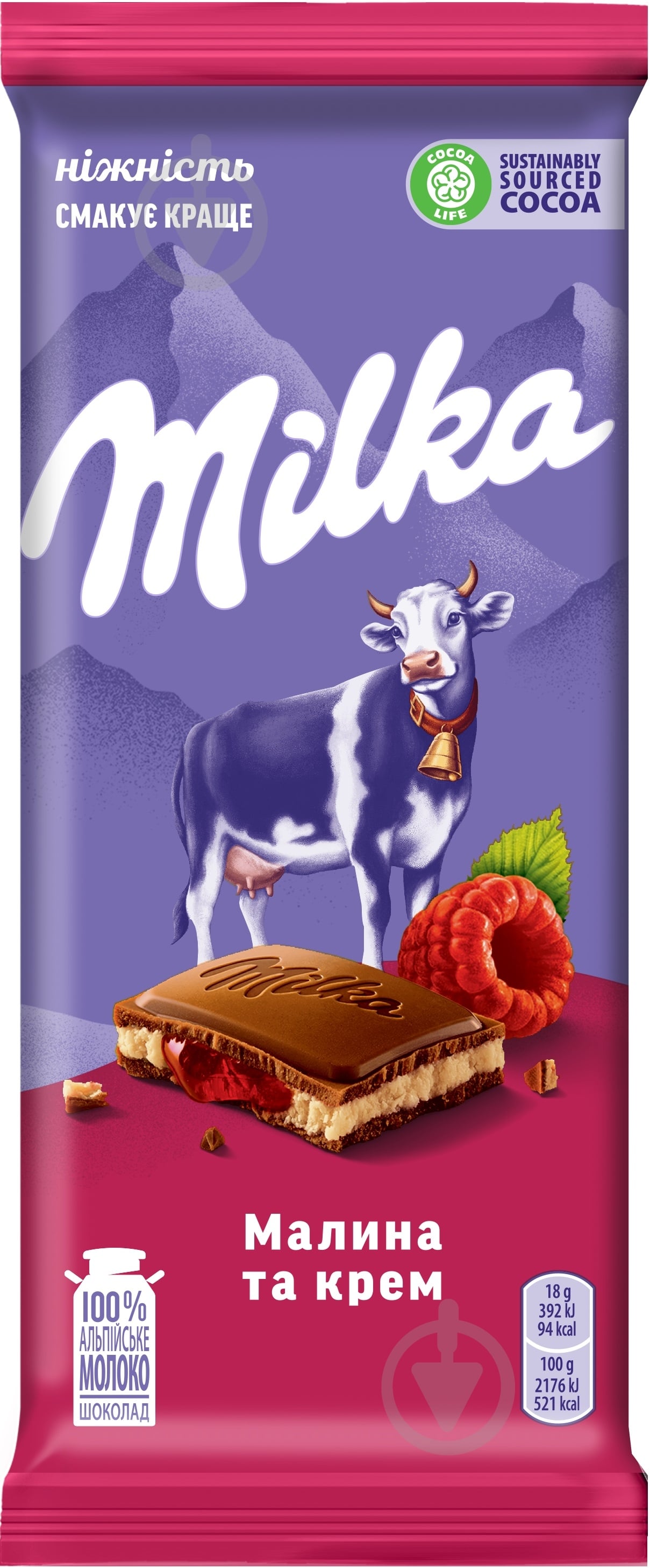 Молочний шоколад Milka Малина та Крем м/у 90г - фото 1 Молочний шоколад Milka Малина та Крем м/у 90г - фото 1