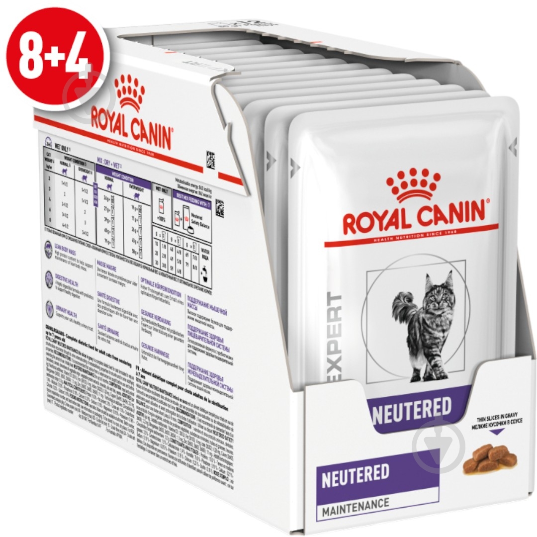 Консерва для кошек Royal Canin V.D. Neutered Maintenance gravy в соусе пауч 8+4 85 г - фото 1