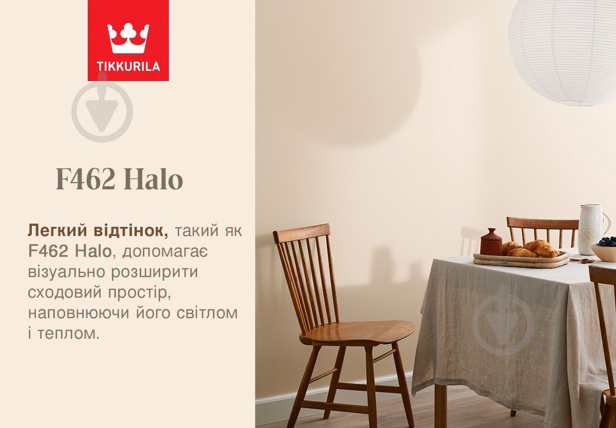 Краска акрилатная водоэмульсионная с колорированием TIKKURILA Harmony Clean Air глубокий мат F462 Halo 9 л - фото 3