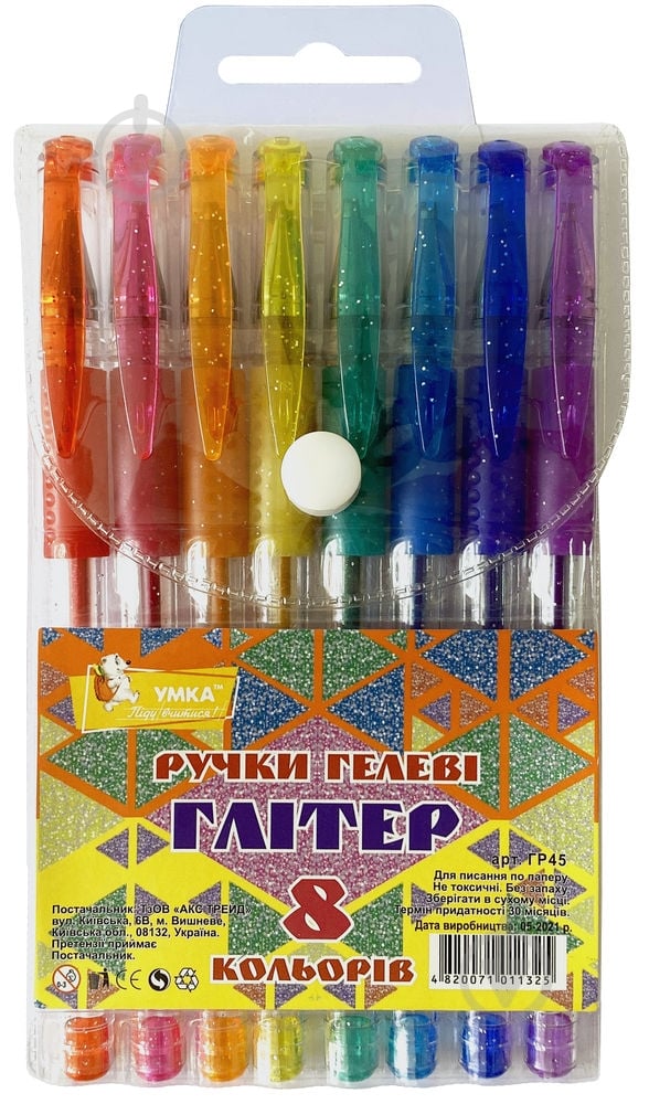 Набор ручек гелевых Умка 8 шт. Glitter ГР45 - фото 1