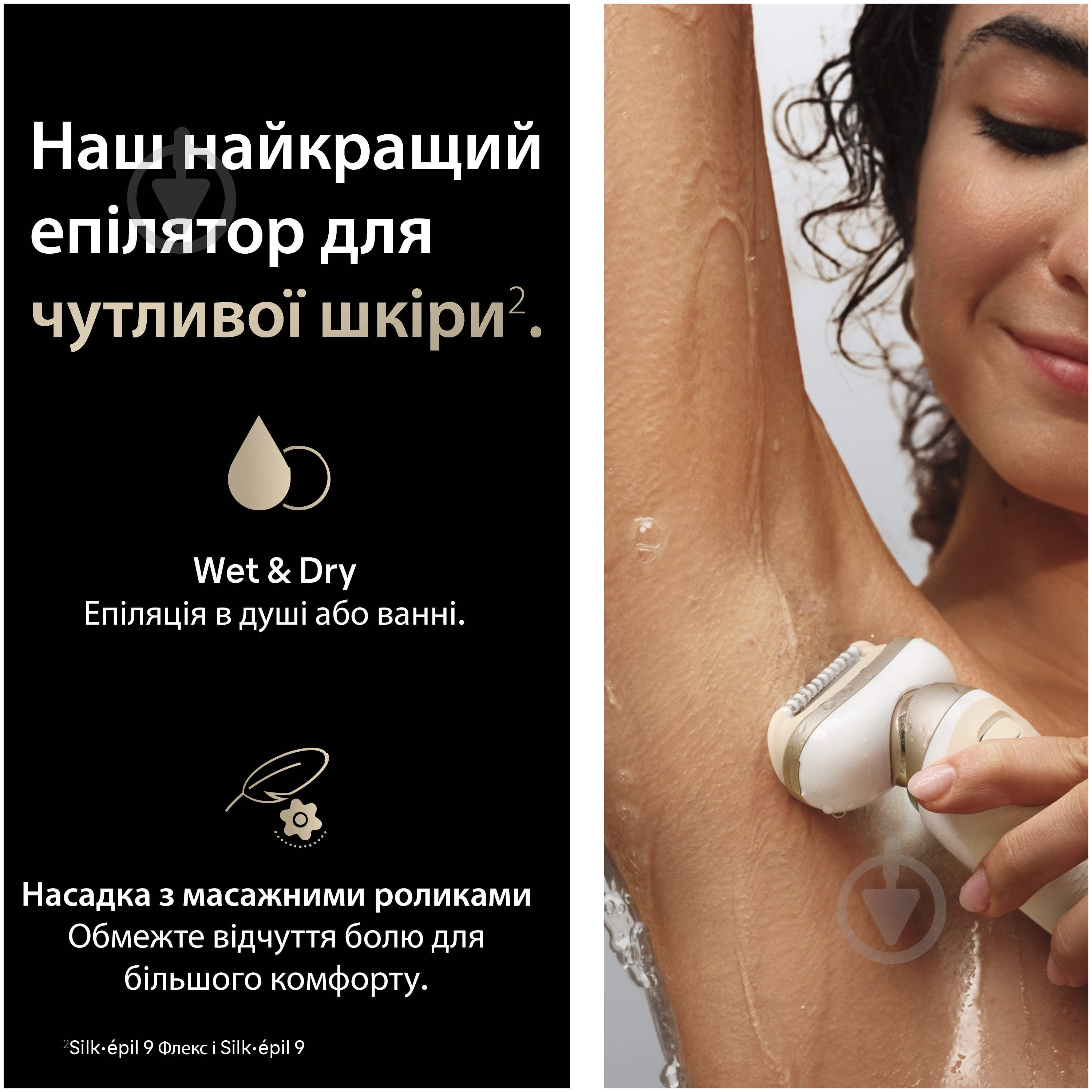 Епілятор Braun Silk-epil 9 SES 9-071 золотий + косметичка — фото 6