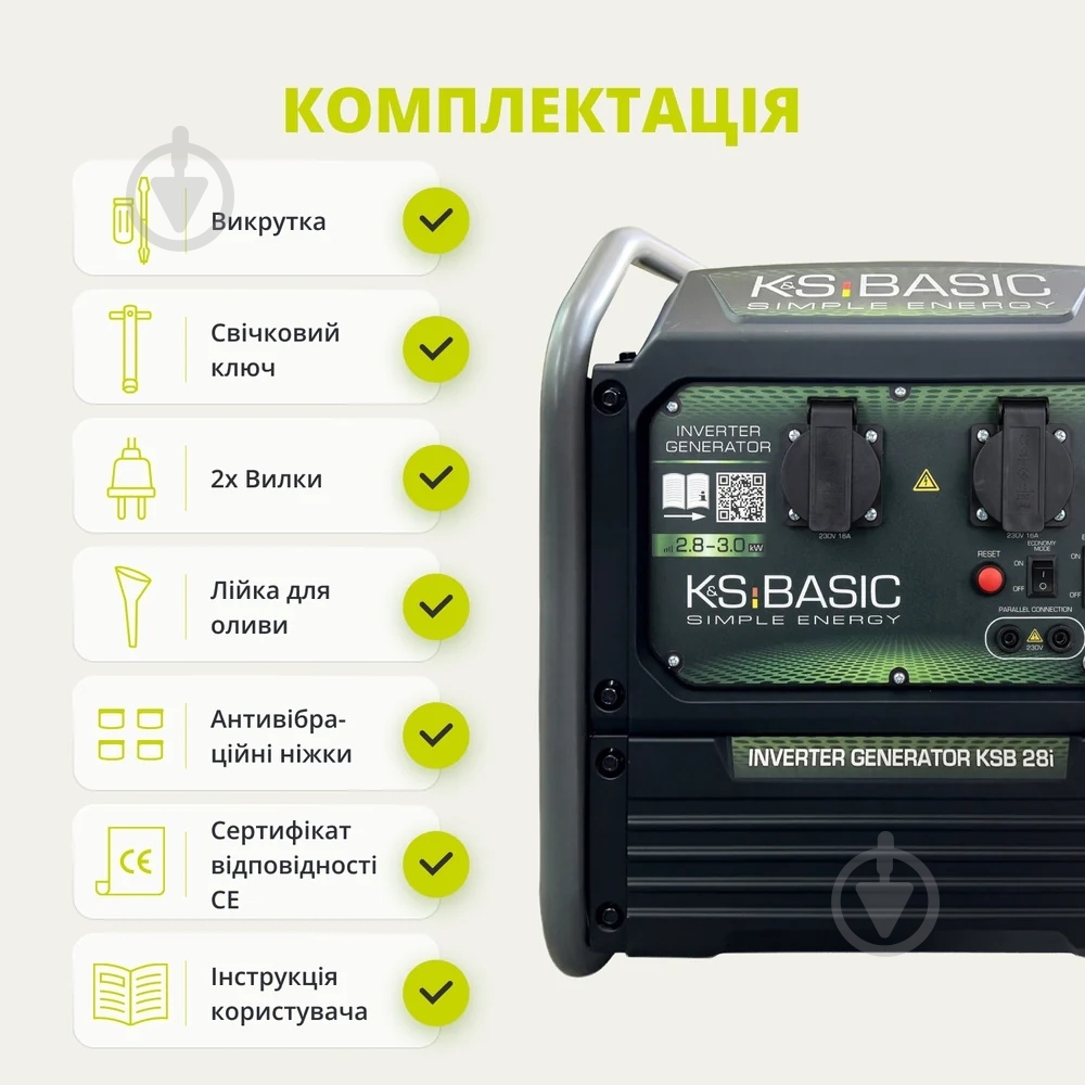 Генератор инверторный 2,8 кВт / 3 кВт KSB 28i - фото 14