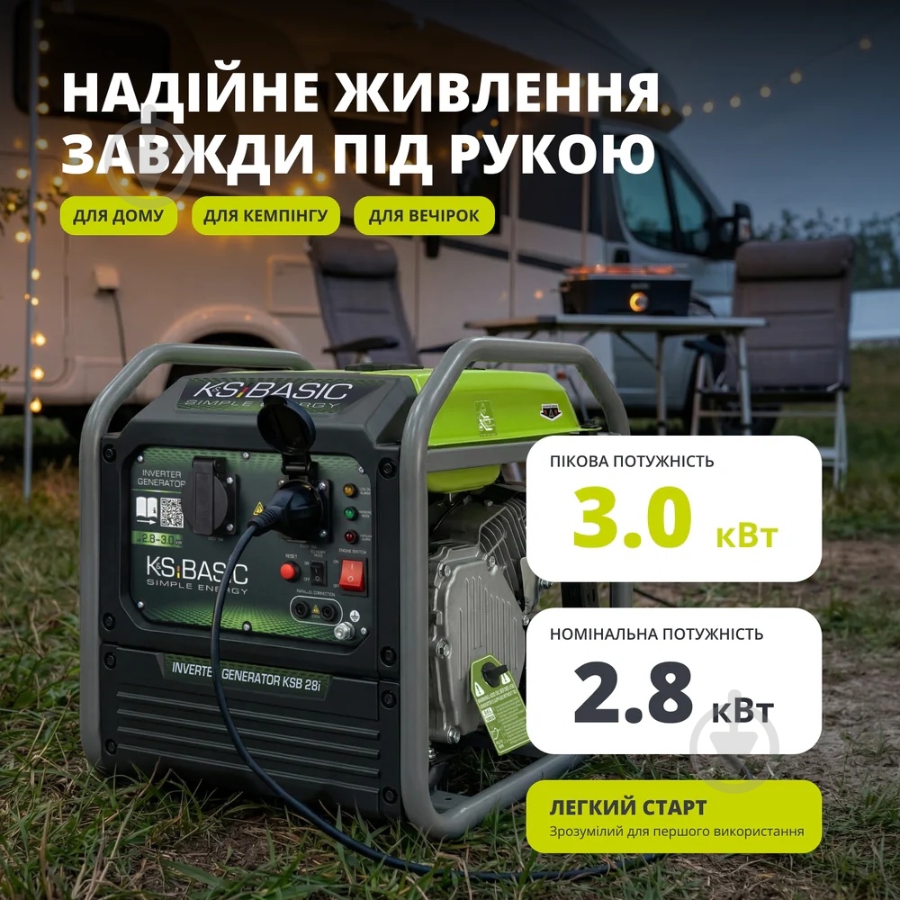 Генератор инверторный 2,8 кВт / 3 кВт KSB 28i - фото 7