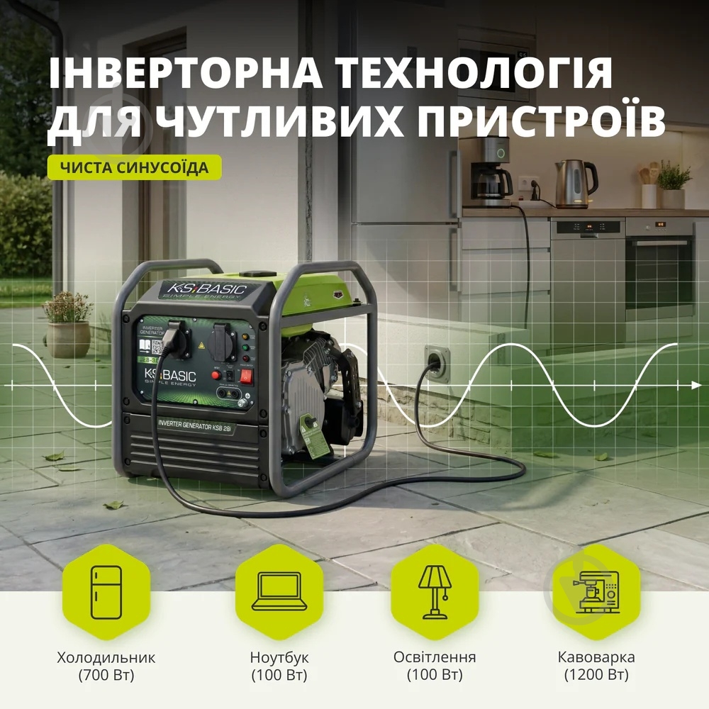 Генератор инверторный 2,8 кВт / 3 кВт KSB 28i - фото 10
