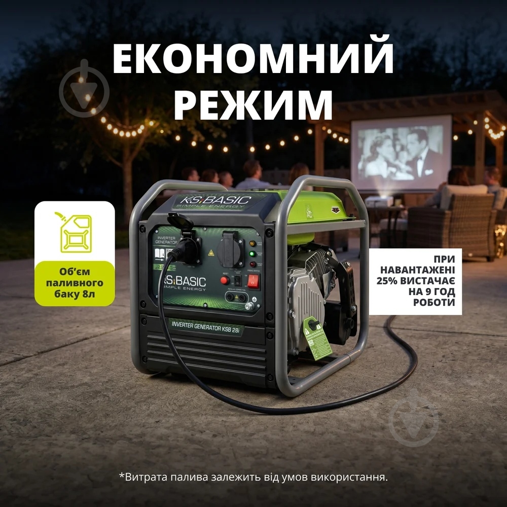 Генератор инверторный 2,8 кВт / 3 кВт KSB 28i - фото 9