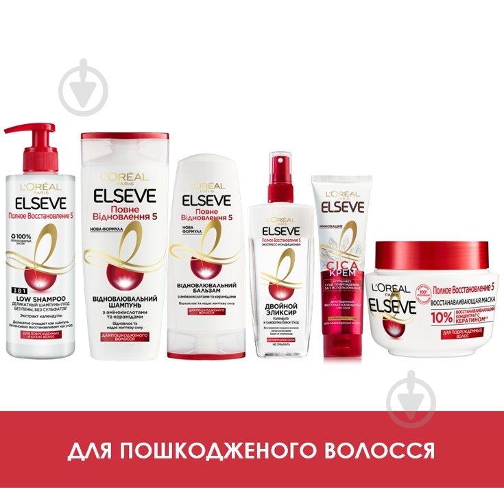 Шампунь L'Oreal Paris Elseve Полное восстановление 5 250 мл - фото 3